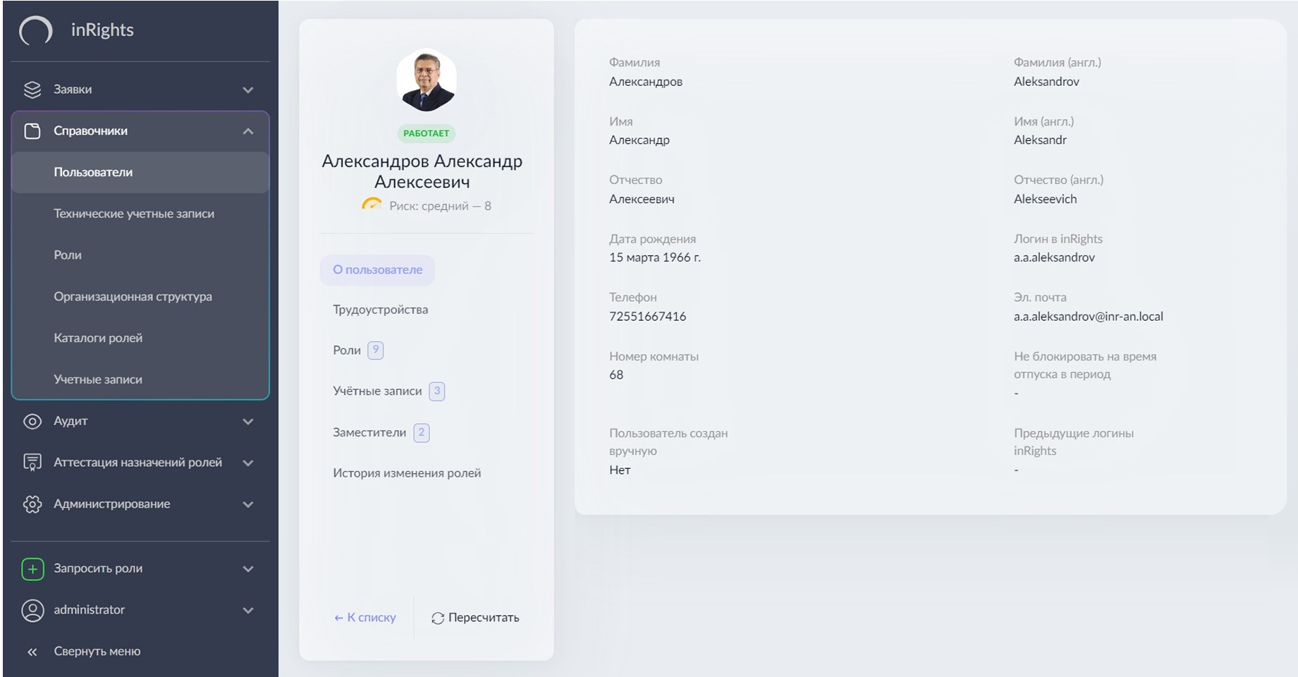 Карточка пользователя