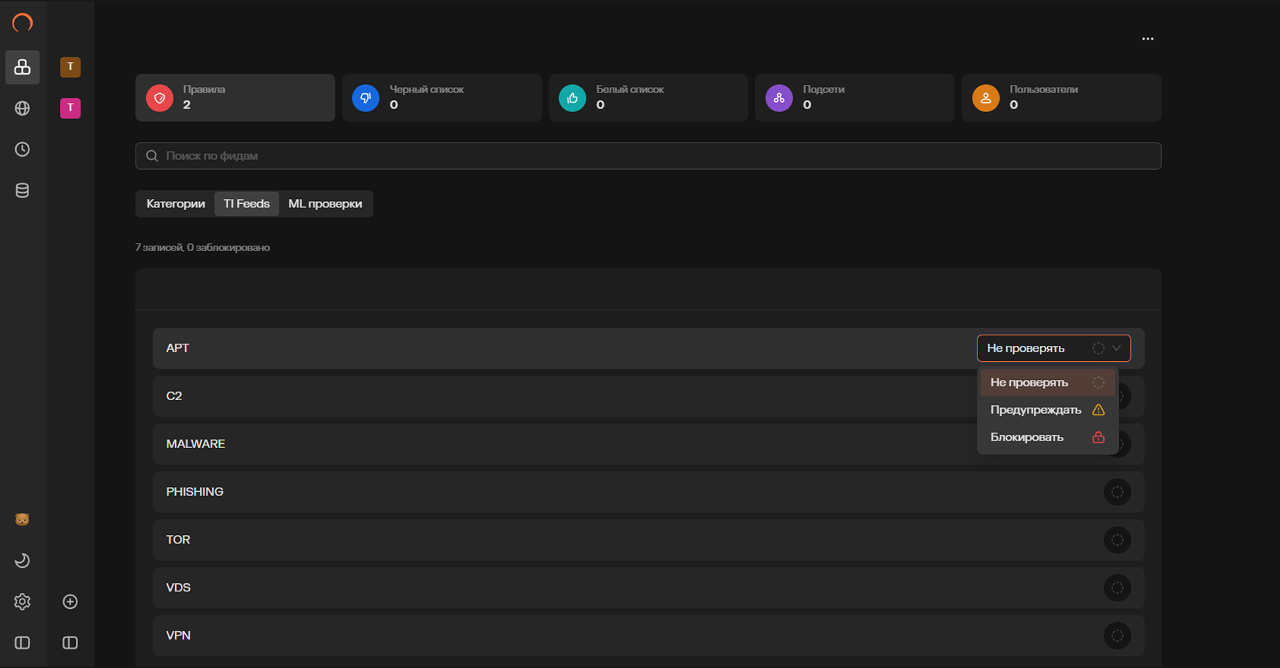 Выявление вредоносных и фишинговых доменов в DNS-трафике