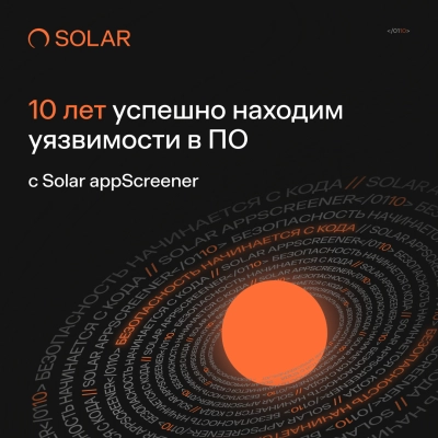 Solar appScreener: проверили более 100 миллиардов строк кода за 10 лет