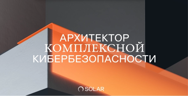 ГК «Солар»: число уязвимостей в веб-приложениях во II квартале выросло почти на 60%