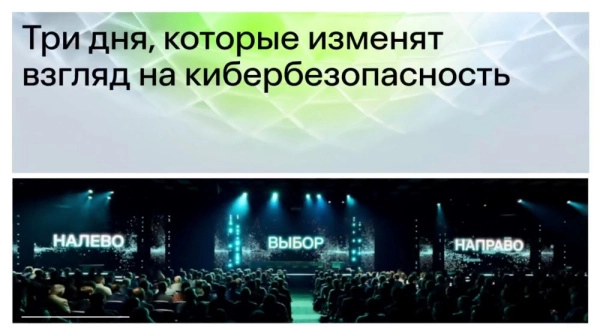 AI в ИБ-отрасли и кибератаки в эпоху информационной войны: подробности программы SOC Forum 2025