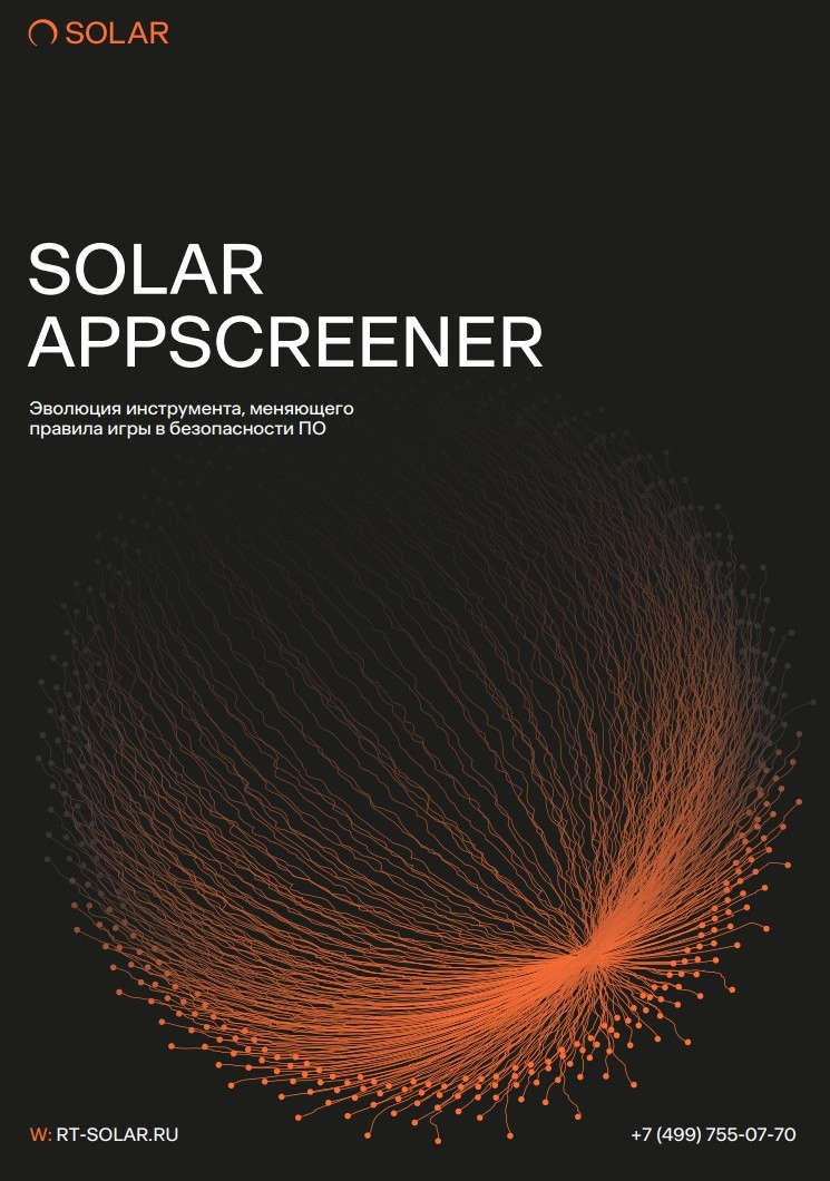 Пионер российской революции безопасного кода
