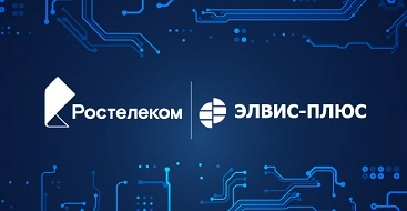 «Ростелеком» заключил бизнес-партнерство с ведущим системным интегратором на рынке информационной безопасности через вхождение в капитал компании