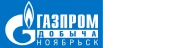 «Газпром добыча Ноябрьск»