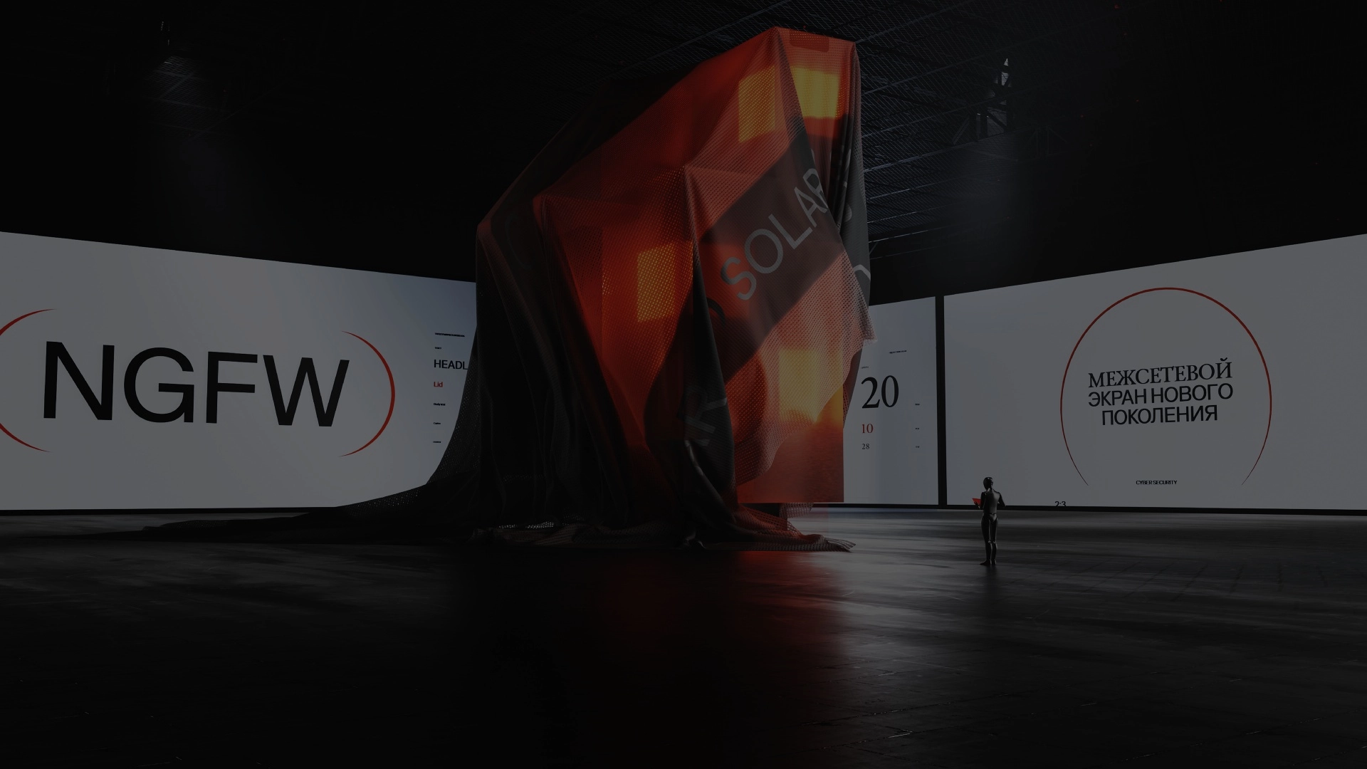 SOLAR NGFW ОБРЕТАЕТ ФОРМУ