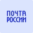 Почта России