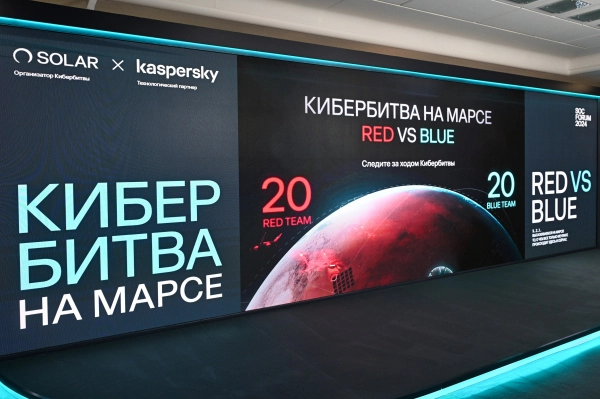 Итоги Кибербитвы-2024: победителями стали киберзащитники из российского нефтегаза, силовых ведомств и белорусского оператора связи