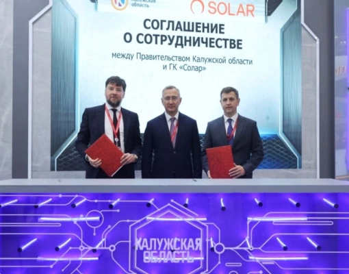 На страже кибербезопасности: ГК «Солар» и правительство Калужской области будут вместе выявлять угрозы в сфере ИБ