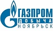 «Газпром добыча Ноябрьск»