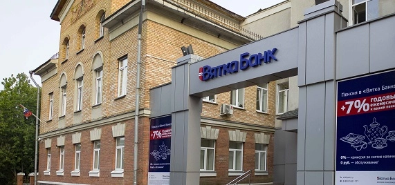 «Вятка Банк» выбрал сервисы Ростелеком-Solar для защиты от киберугроз
