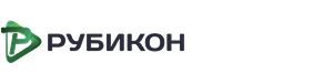 ООО «РУБИКОН»