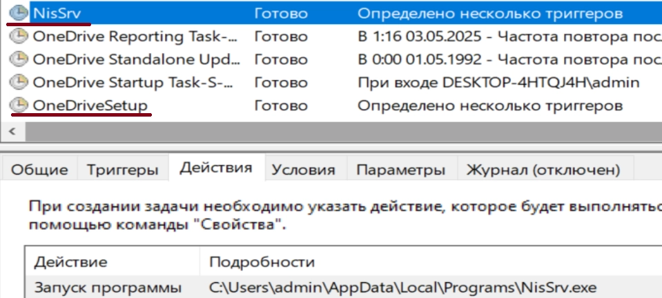 Закрепление в планировщике задач