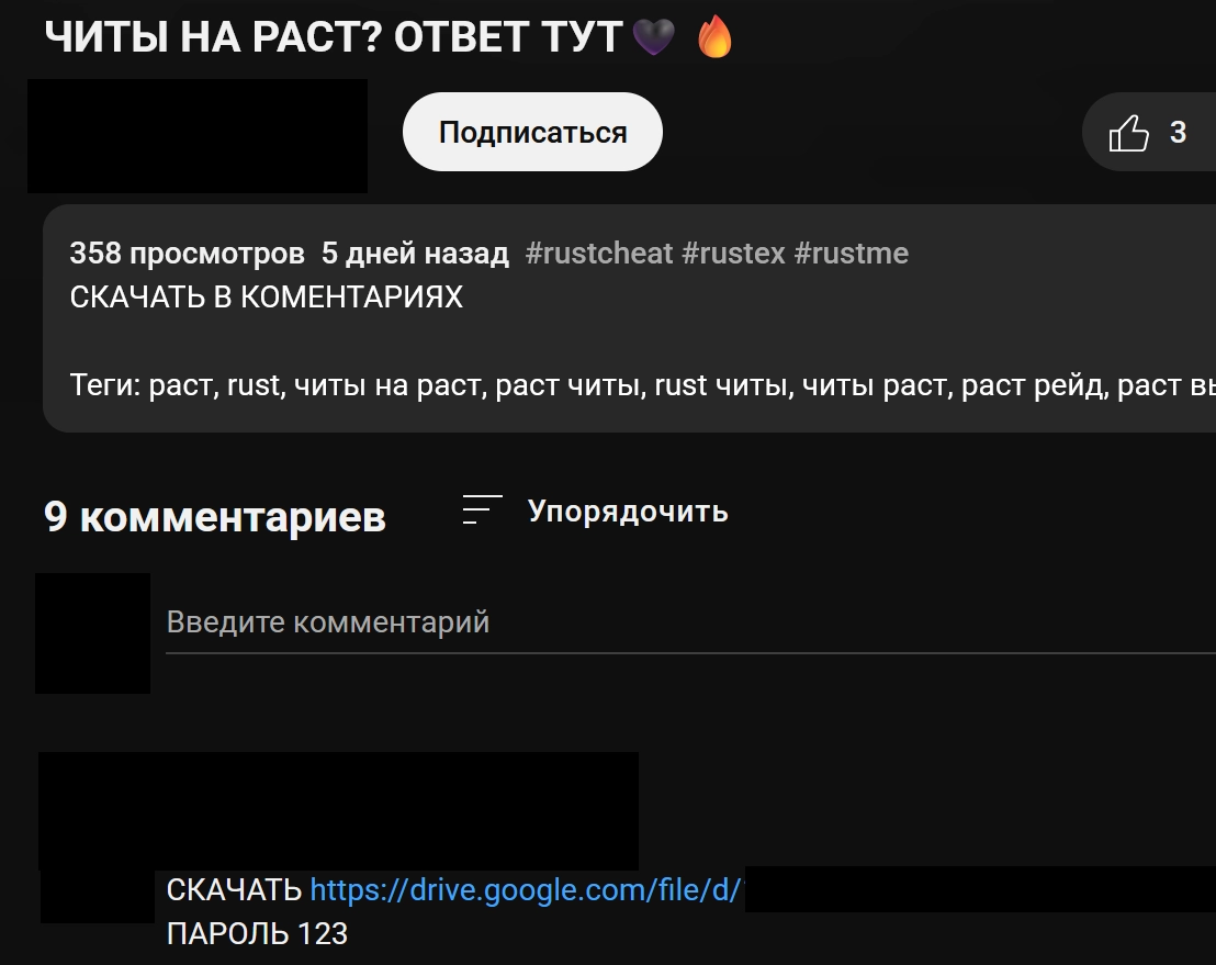Видео, распространяющее вредонос