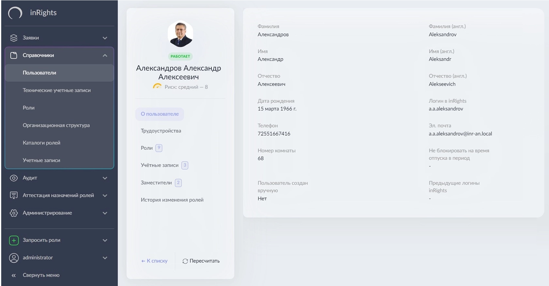 Карточка пользователя