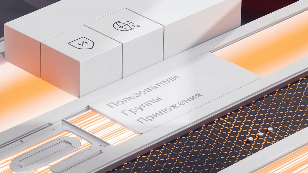 identity security в организациях