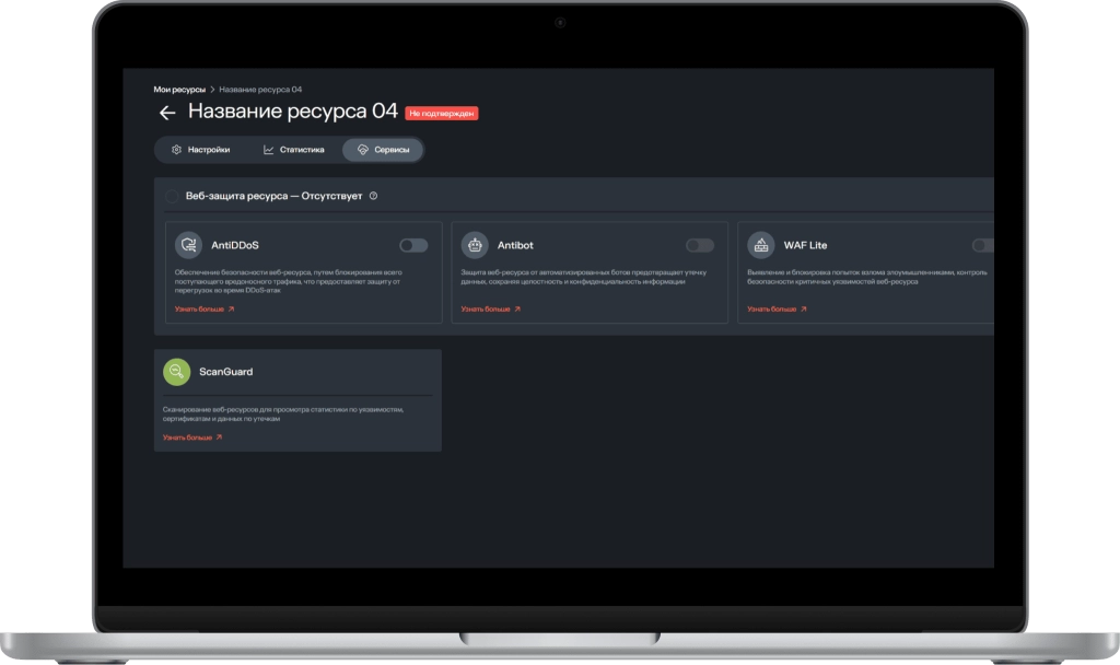 защита для e-commerce защита для e-commerce