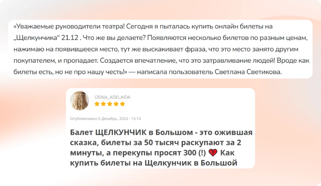 атака гринч-бота
