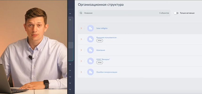 Базовые роли и политики назначения ролей