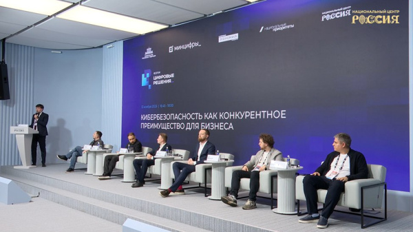 «Солар»: Кибербезопасность — новый дифференциатор для бизнеса