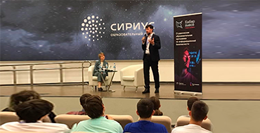 В «Сириусе» открылась новая образовательная программа по кибербезопасности