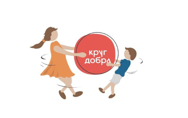 «Ростелеком-Солар» защитил конфиденциальные данные подопечных фонда «Круг добра»