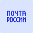Почта России