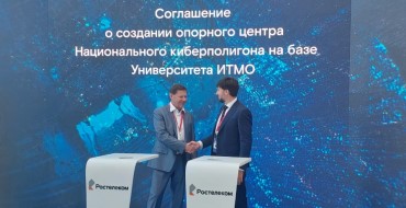 «Ростелеком» создаст опорный центр Национального киберполигона в Санкт-Петербурге на базе Университета ИТМО
