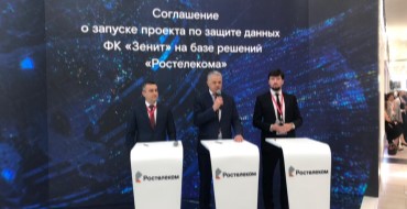 «Ростелеком» обеспечит информационную безопасность ФК «Зенит»