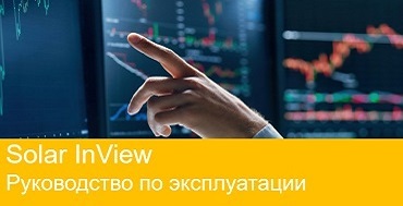 Руководство по эксплуатации