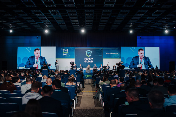 SOC-Форум 2022 – кибербезопасность в новых реалиях