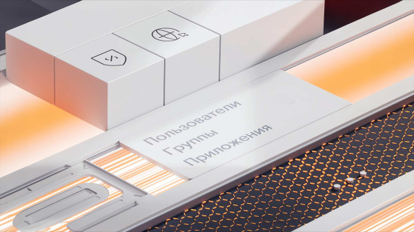 Роль систем класса PAM в реализации концепции Zero Trust