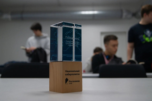 На Национальном киберполигоне прошли первые всероссийские межвузовские киберучения