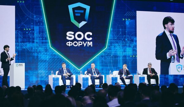 SOC-Форум 2022: о цифровом суверенитете РФ, партнерстве бизнеса и государства и новой роли ИБ в национальной безопасности