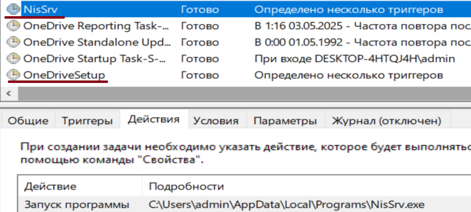 Закрепление в планировщике задач