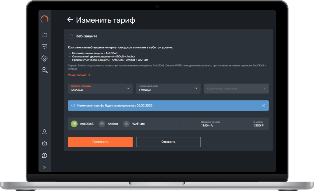 купить сервис для защиты от DDoS-атак