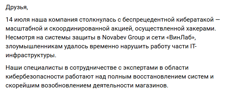 как кибератаки влияют на онлайн продажи