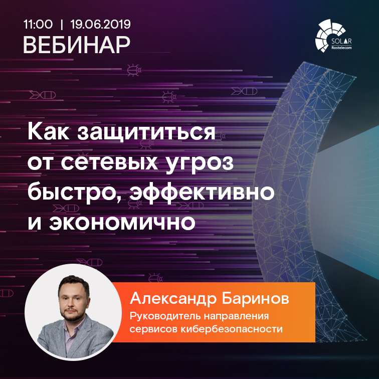 Вебинар UTM 4.jpg