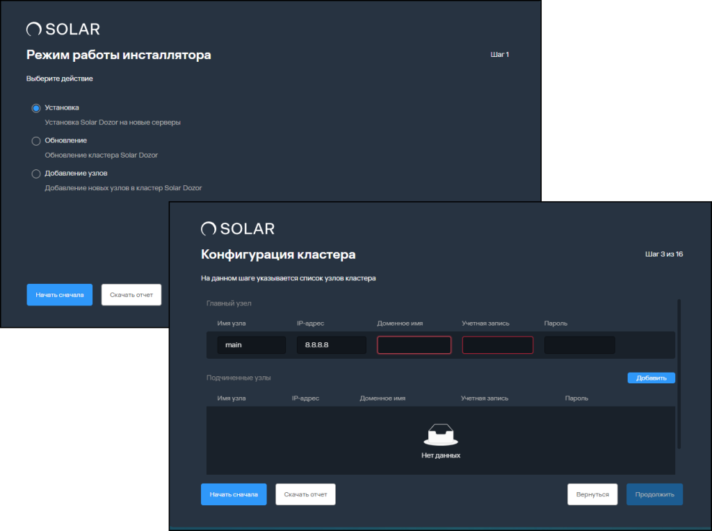 Пример режима работы инсталлятора Solar Dozor
