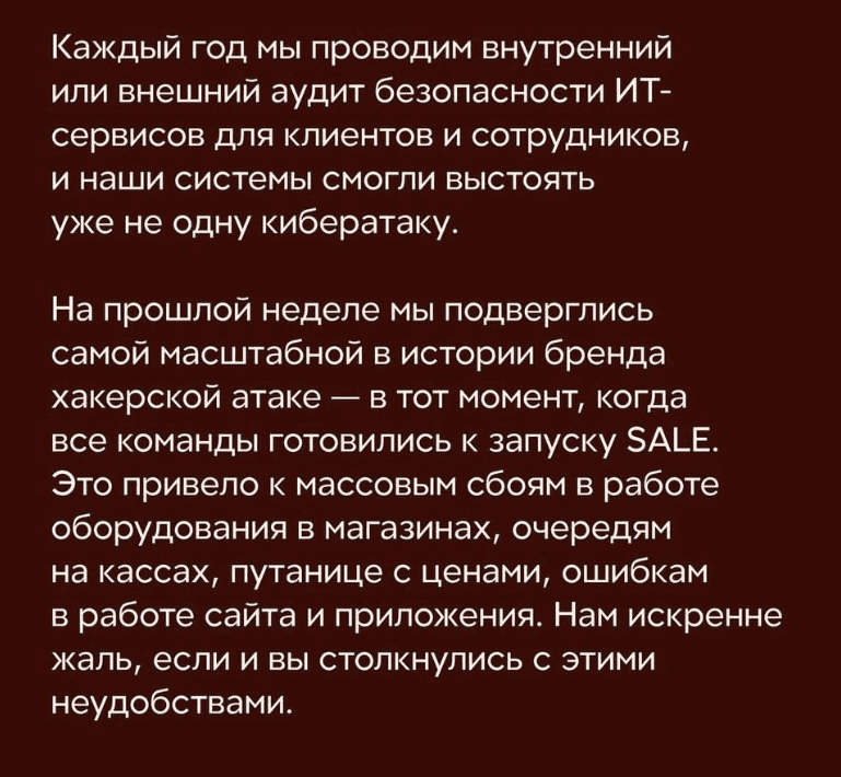 последствия кибератаки на интернет-магазин
