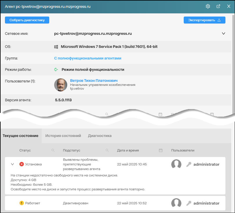 Интерфейс Solar Dozor, карточка агента