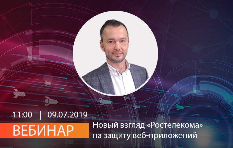 Вебинар VPN Вебинар VPN2.jpg