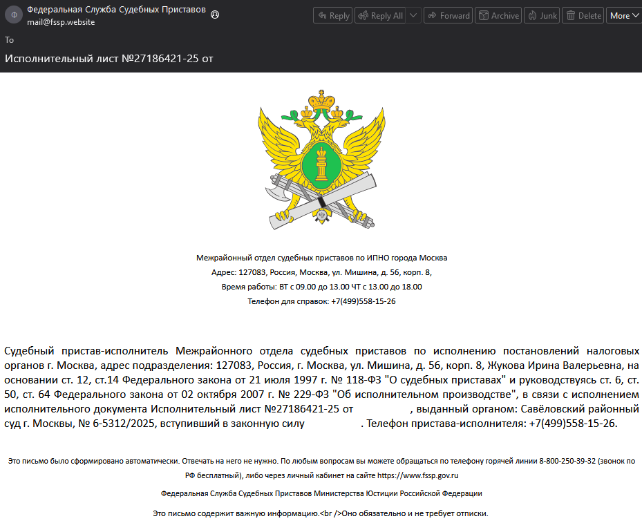 Содержание фишингового письма Содержание фишингового письма