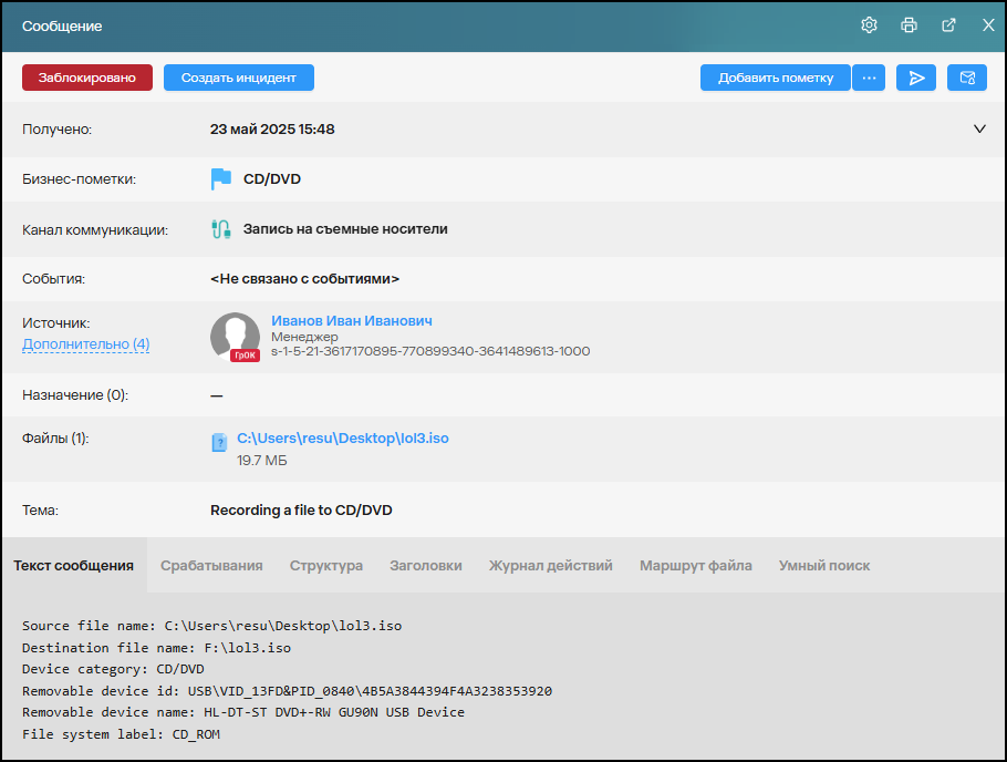 Сообщение в Solar Dozor
