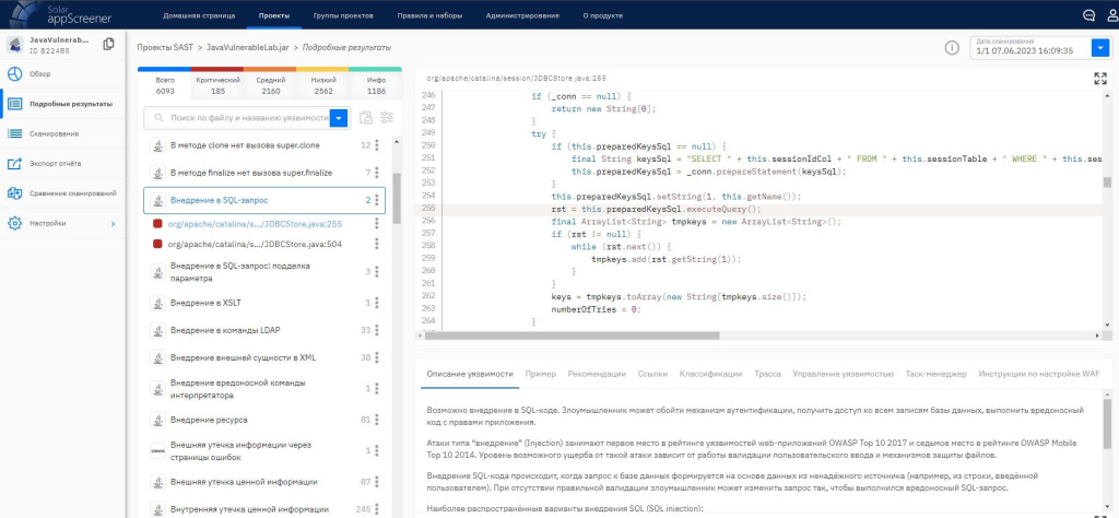 обнаруженная sql-инъекция в solar appscreener