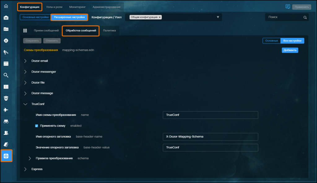 Интерфейс Solar Dozor