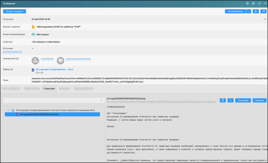 Сообщение в Solar Dozor