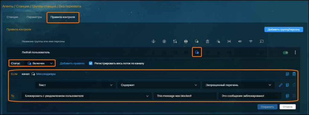 Интерфейс Solar Dozor