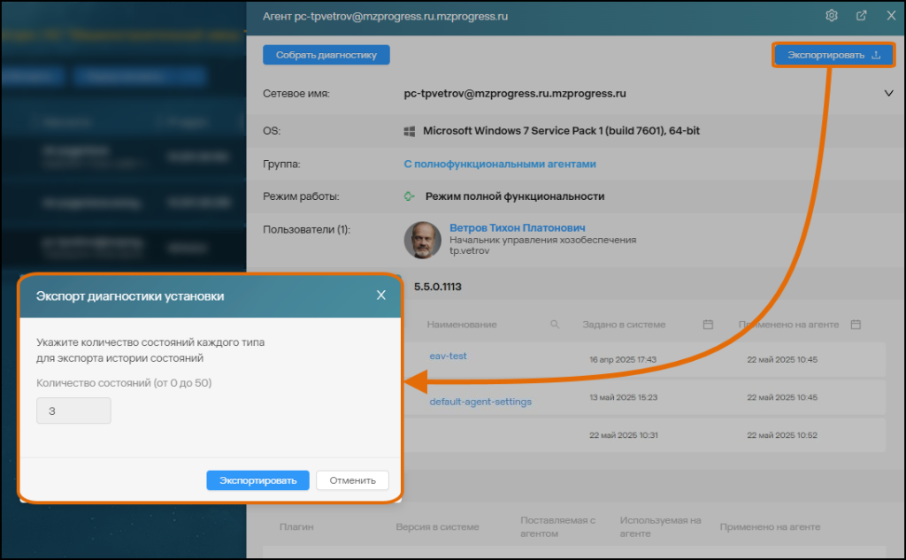 Интерфейс Solar Dozor, карточка агента