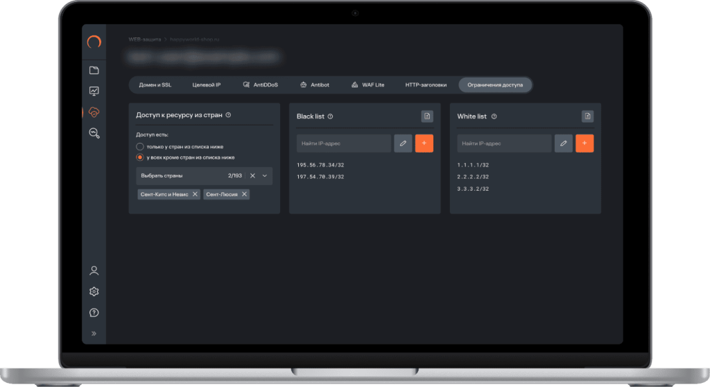 сервисы защиты от DDoS-атак