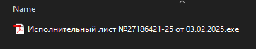 Представление исполняемого файла в проводнике Windows Представление исполняемого файла в проводнике Windows